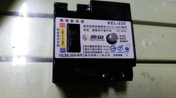 漏電斷路器 2P/3P 台灣製造 安全可靠_粗俗俗五金大賣場