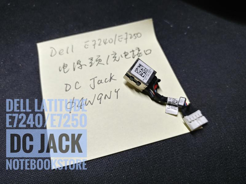 Dell Latitude E7240/E7250 電源頭 電源接口 DC JACK