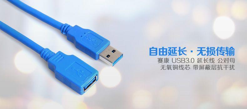 USB 3.0 延長線 公對母 網卡數據加長連接線 USB3延長線 全銅