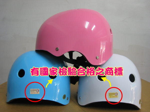 台製雙層棉高級安全帽(粉紅 白 藍)商檢局檢驗合格