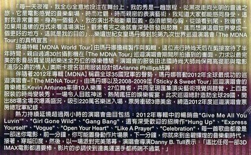 正價品】MADONNA 瑪丹娜/ MDNA 世界巡迴演唱會《2CD+DVD》精裝盤~環球