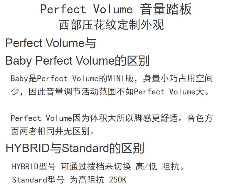 爵士樂器】完售Shin's Music Baby Perfect Volume Standard 音量控制