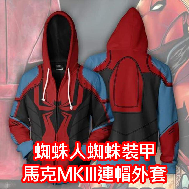 ☆玉米老師☆(預購)漫威蜘蛛人蜘蛛裝甲馬克3MKIII Cosplay Marvel Spider-Man