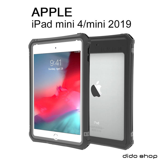 iPad mini4/mini 2019通用 全防水平板殼 平板保護套(WP069)【預購】