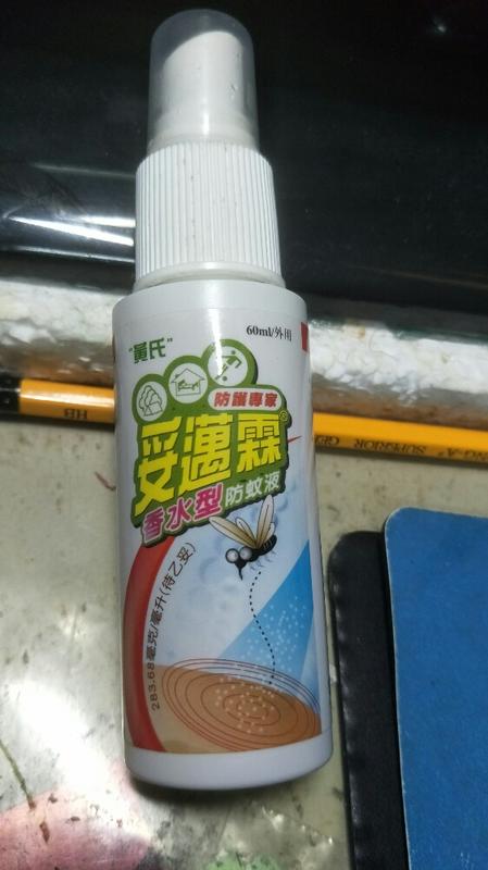 寵物香水防蚊液。
