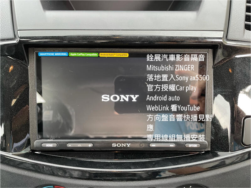 SONY 新品XAV-AX5500 6.95吋除了CarPlay Android Auto 全新功能WebLink