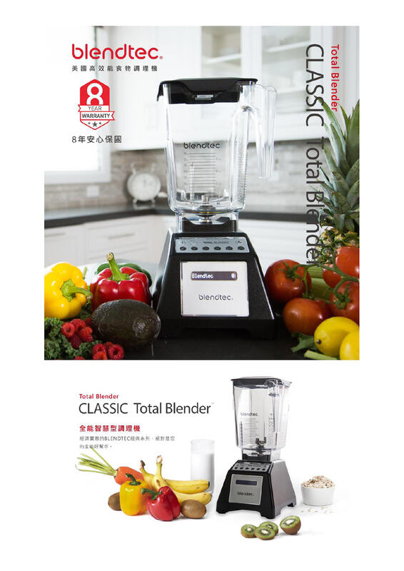 好事多代購 Blendtec 食物調理機 Total Blender ES3