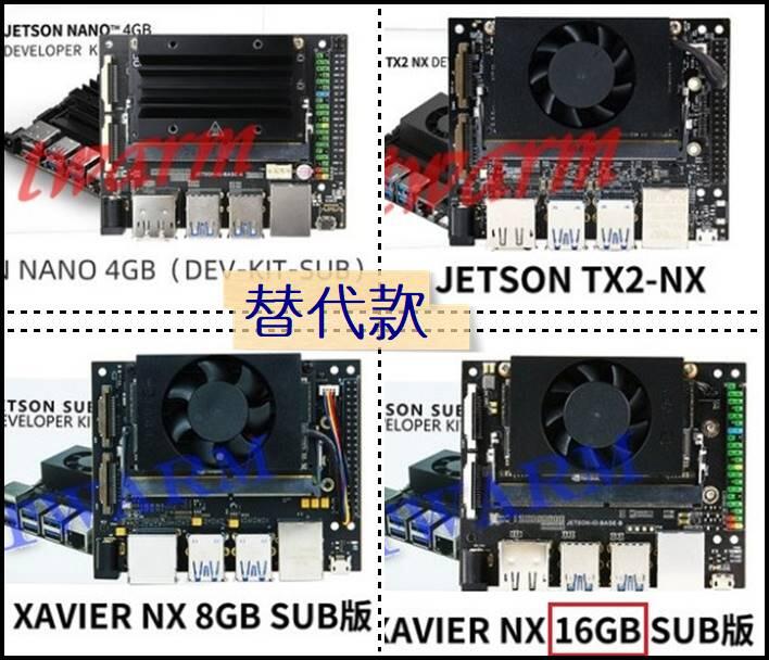 德源科技》含稅／現貨NVIDIA Jetson Nano開發套件：4G（B01）、NX、AGX