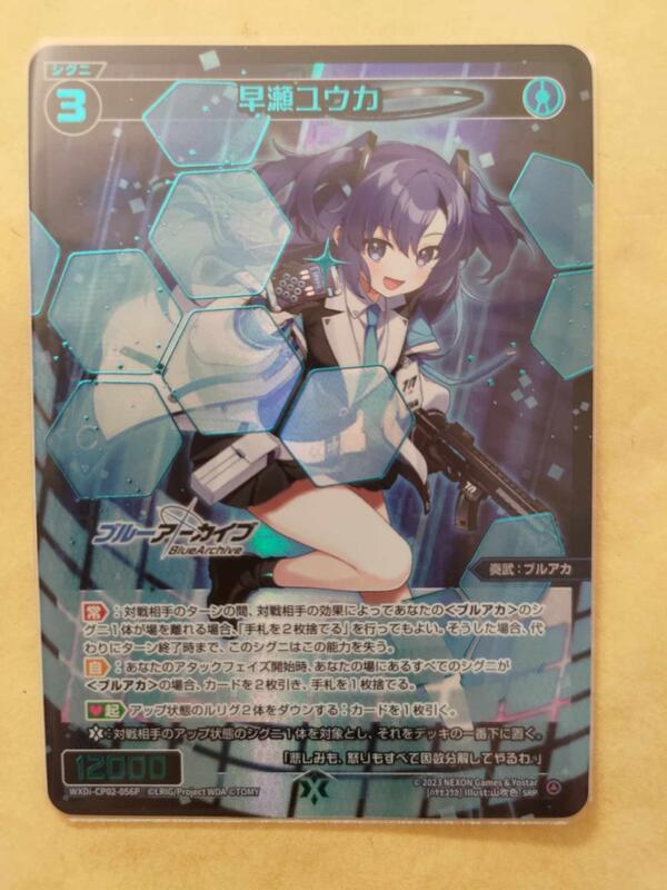 WIXOSS ウィクロス ブルアカ 早瀬ユウカ(体操服) 戦術対抗戦トークン