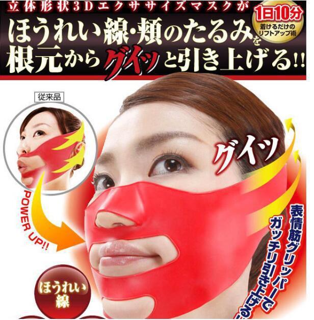 3D矽膠瘦臉面罩