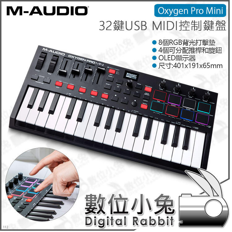 數位小兔【M-AUDIO Oxygen Pro Mini 32 USB MIDI控制鍵盤】DAW 32鍵 編曲 DJ M