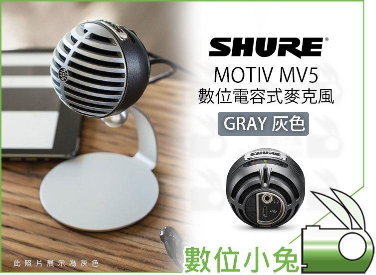 免睡攝影【SHURE MOTIV MV5 數位電容式麥克風 灰】錄音 附立架 iOS Mac PC 公司貨