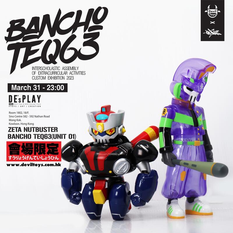 [ 玩老玩具 ] 現貨 Devil Toys x Quiccs - BANCHO TEQ 63 / Zeta Nutbu