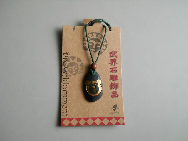 台灣武界石雕飾品  石雕項鍊 傳統紋飾 純手工藝術品