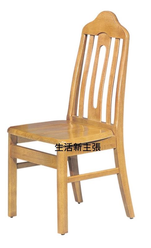 (生活新主張)瀾星實木餐椅~~~特價 1500元 