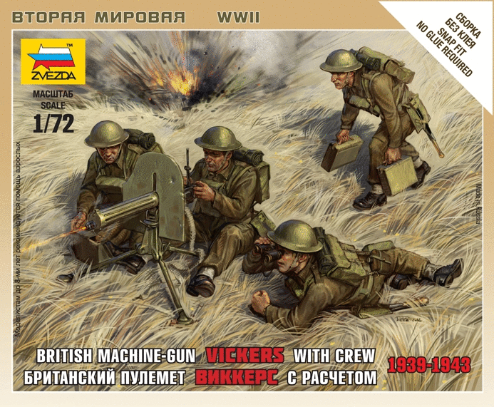 ZVEZDA 俄系模型 6167 英國陸軍 機槍兵人形組 1939-1943 1/72