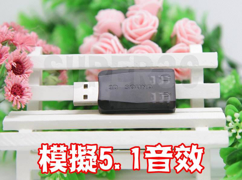 新竹【超人3C】USB 音效卡 抗雜訊 免驅動 模擬 5.1支援Win7/8 無電流聲 無雜音 0000213@3M2