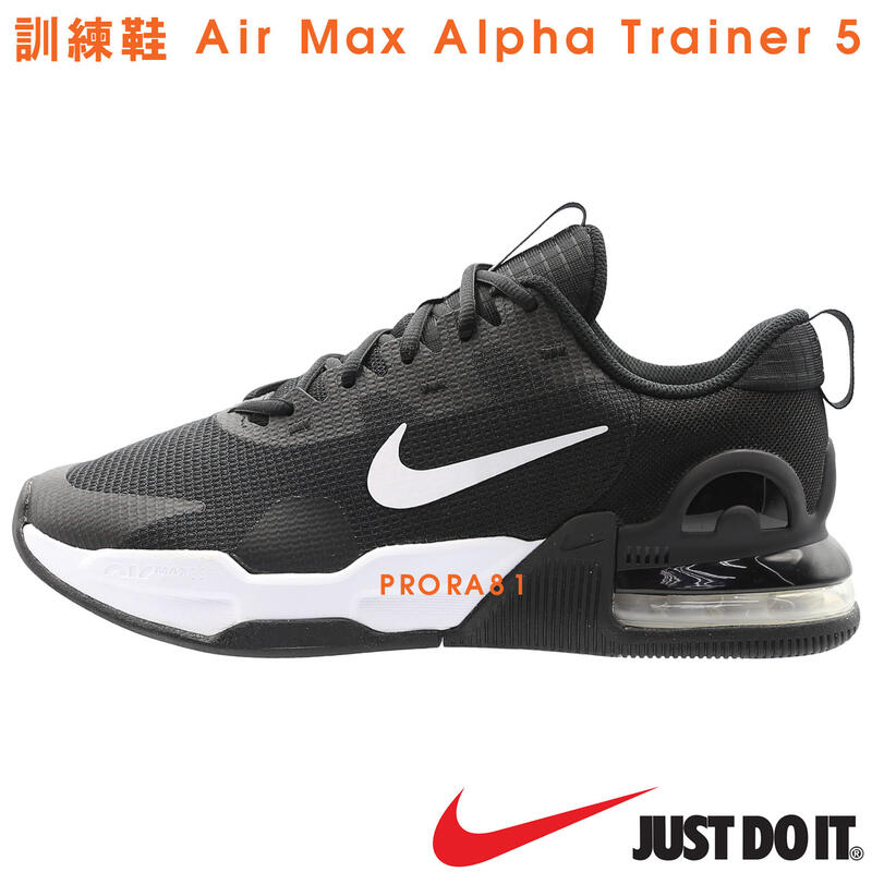 NIKE DM0829-001 黑×白訓練鞋Air Max Alpha Trainer 5 有12號101N