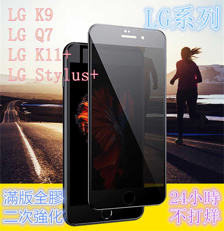 手機城市 拼經濟 滿版系列 LG K9 Q7 K11+ Stylus+ LG 全系列 滿版 鋼化玻璃 保護貼 玻璃貼