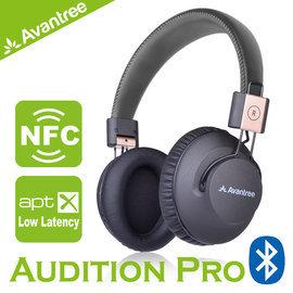 《小眾數位》Avantree Audition Pro 藍牙耳罩式耳機 AS9P 支援 APTX-LL 低延遲技術