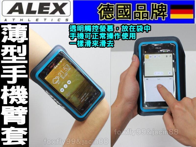 缺貨勿下標)超薄型(2mm)手機臂套(藍)適用5.7吋以下手機 iPhone S4 S3 NOTE3 HTC 各品牌手機