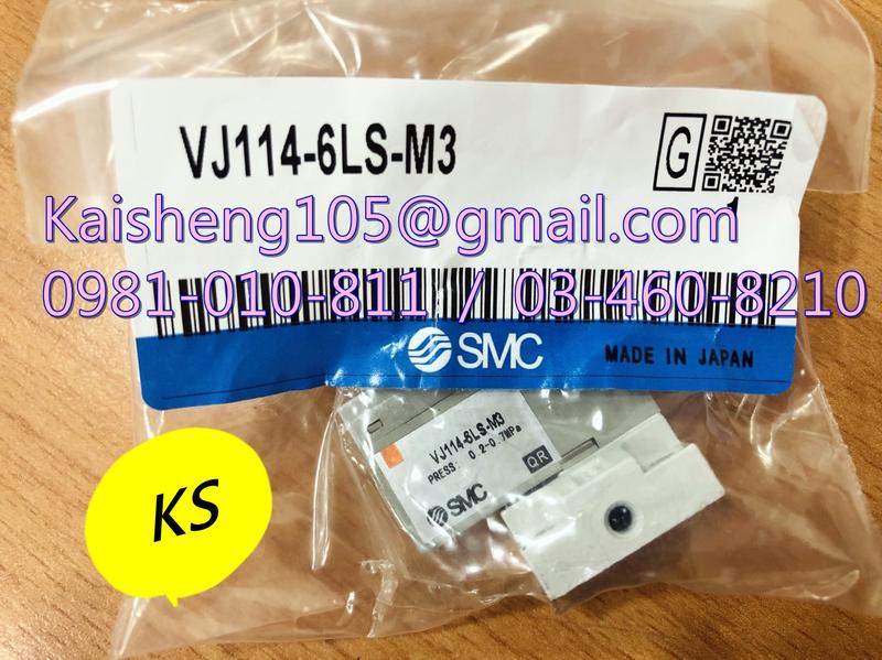 【KS】SMC電磁閥：VJ114-6LS-M3【現貨,預購】