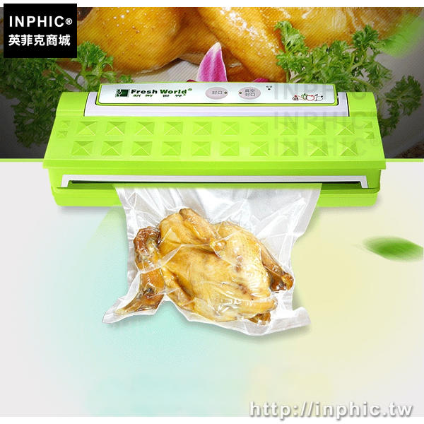 INPHIC-真空機包裝食品保鮮密封機封口機家用封口機食物抽空機抽空器_H2BL