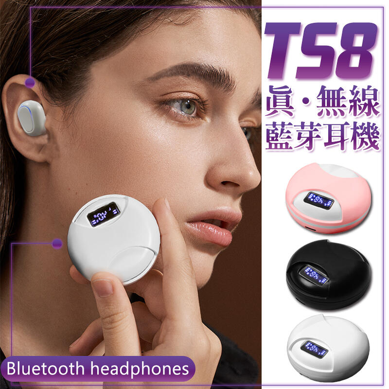 TS8 無線藍芽耳機 台灣製造 藍芽5.0 藍芽耳機 環繞立體聲 無線耳機 運動耳機 真無線 蘋果 安卓 都可用