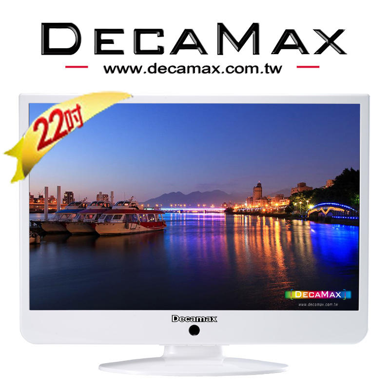 台灣組裝製造(麥金塔白)DecaMax 22吋HDMI液晶電視(YT2227) 免費到府收送維修