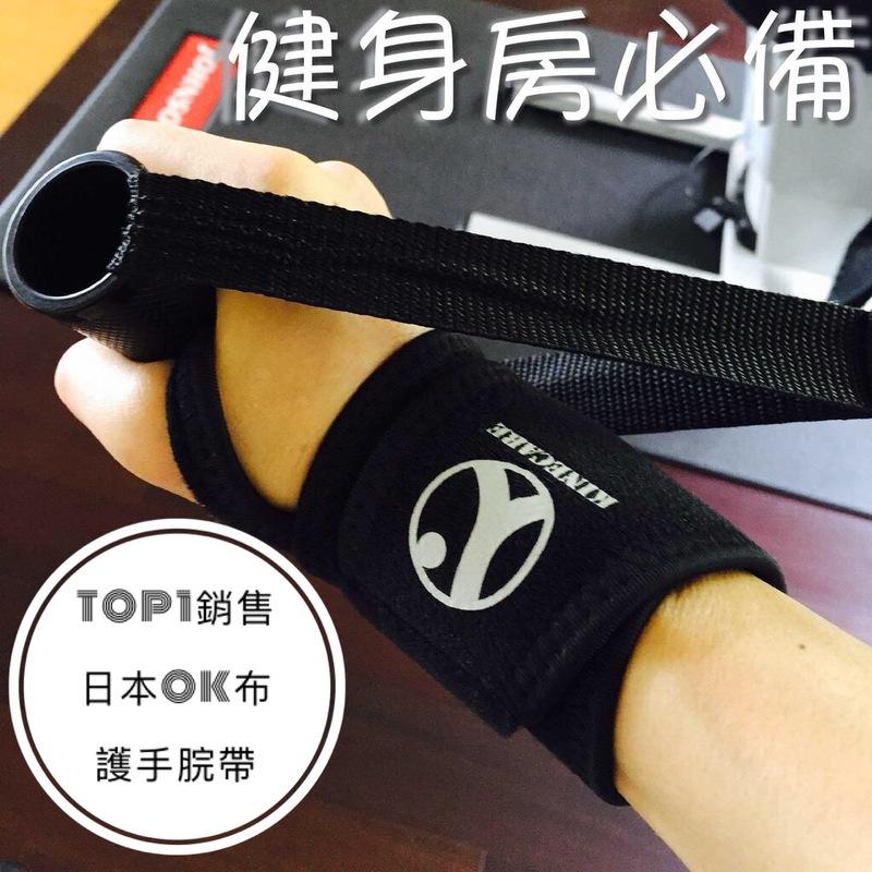 【最熱銷款】日本OK布Neoprene運動護腕、MIT台灣製 舉重街舞護腕帶、遊戲護手腕纏繞式護腕【3002】