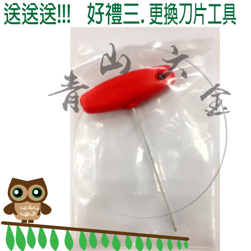『青山六金』 附發票 再加送備用刀片1支 SONO J60 嫁接機 果樹嫁接器 / 嫁接刀 / 嫁接剪 | 露天市集 | 全台最大的網路購物市集