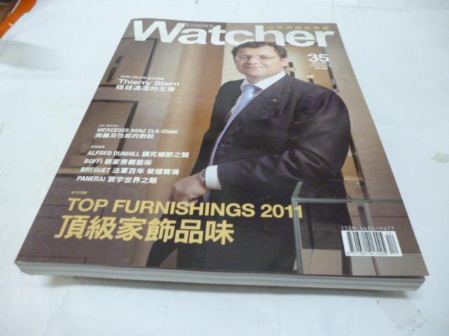 崇倫《Luxury Watcher 世界高級品情報35》2011Top Furnishings頂級家飾品味》
