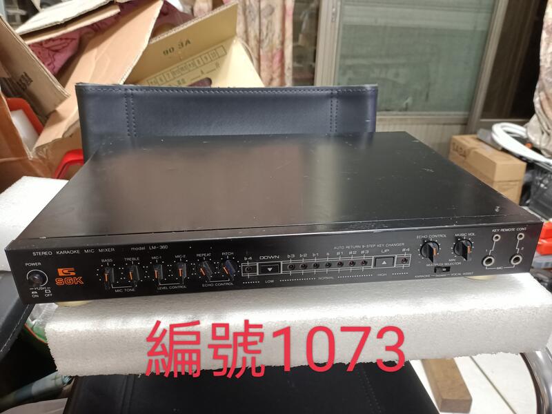 編號1073/ 日本品牌 SGK LM-360 高級卡拉OK迴音機 可升降KEY,商品內容有詳述，虧售1200元。
