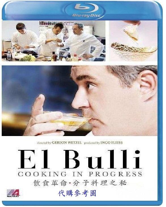 【AV達人】【BD藍光】美味絕饗 ( 飲食革命 : 分子料理之秘 ) El Bulli : Cooking in Progress(中文字幕,DTS-HD+TrueHD)