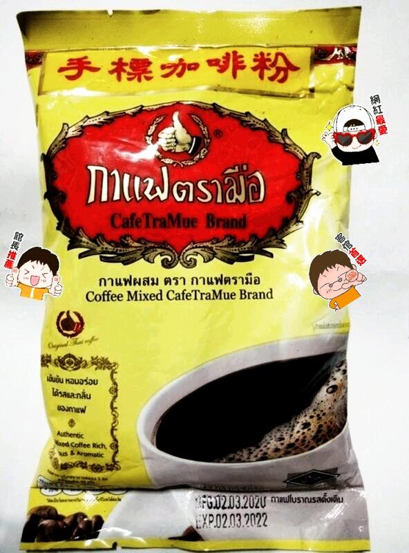 【現貨~下單就寄】👉泰國手標牌-咖啡粉400g 🎄【現貨 三重寄】