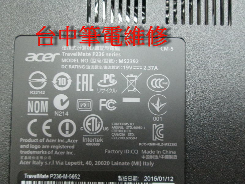 台中筆電維修: 宏碁ACER TM P236 商用筆電不開機,潑到液體 , 時開時不開,會自動斷電