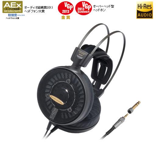 日本 鐵三角 Audio-Technica ATH-AD2000X 開放式 動圈 耳罩式耳機 旗艦款 日本製
