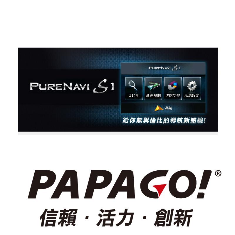 【Sinny小舖】PAPAGO PureNavi S1 原廠授權  WINCE版 車用導航軟體(下標前請先留言詢問)