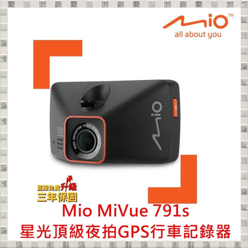 現貨 聊聊優惠 Mio MiVue 791s 星光頂級夜拍GPS行車記錄器 送16G 開發票 