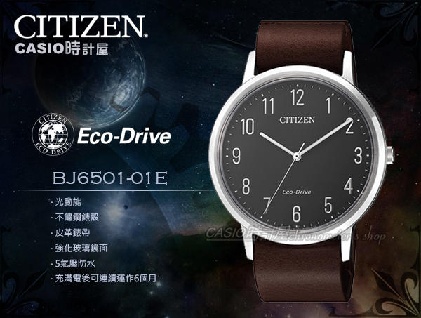 CITIZEN 時計屋 手錶專賣店 BJ6501-01E 光動能指針男錶 皮革錶帶 黑色錶面 5氣壓防水 強化玻璃鏡面