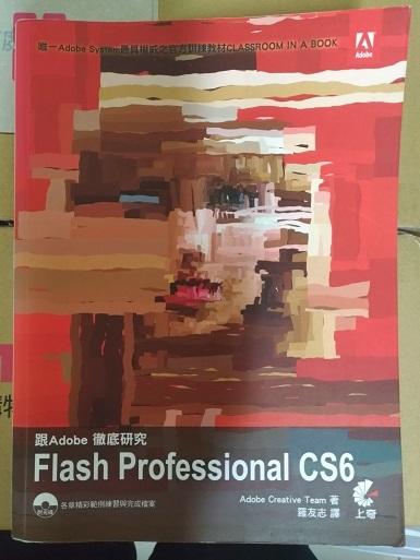 ㊣1193㊣ 跟Adobe徹底研究Flash Professional CS6978986257486 可議價