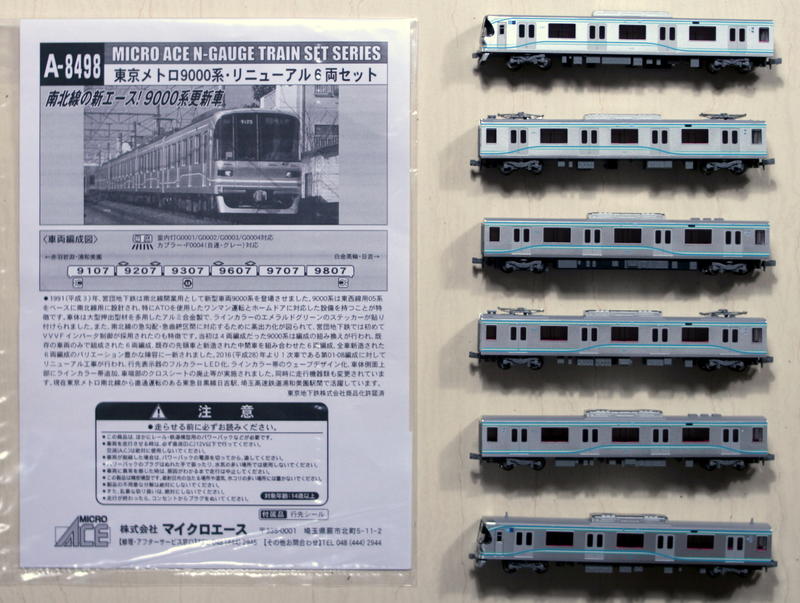 マイクロエース A-8498 東京メトロ 南北線 9000系 リニューアル - 鉄道模型