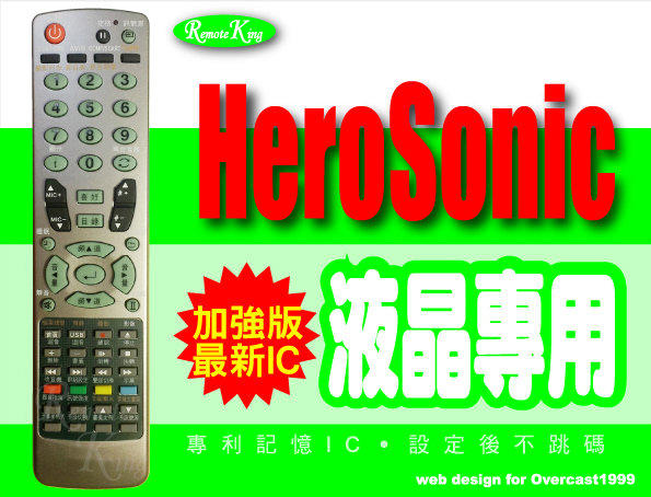 【遙控王】HeroSonic禾聯.聯碩液晶電視專用型遙控器_R-1911D、HD-32LCD、DK-L3210SP、DK-L3211SP、DK-L402LCD