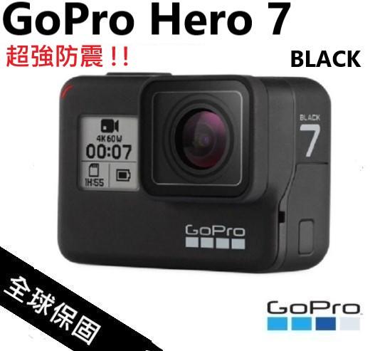 不要懷疑 GoPro Hero 7 Black 國際原裝 全球保固 Hero 4 5 6 潛水 極限運動 直播 三軸