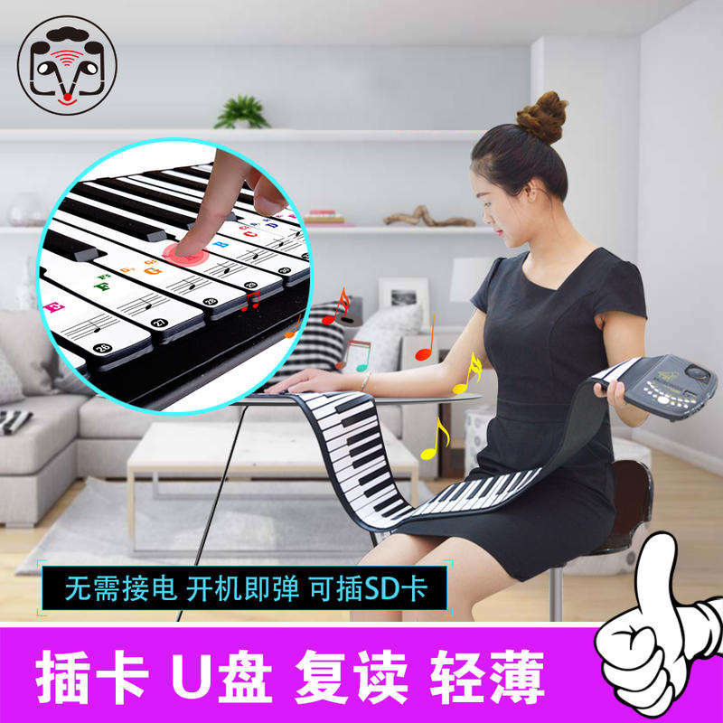 手捲鋼琴 88鍵 電子琴加厚專業版便攜式折疊軟鍵盤(雲之曲庫存便宜賣)