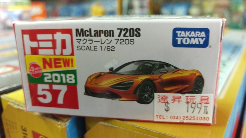 {達昇}日本多美小汽車#57 麥拉倫 McLaren 720s 跑車..