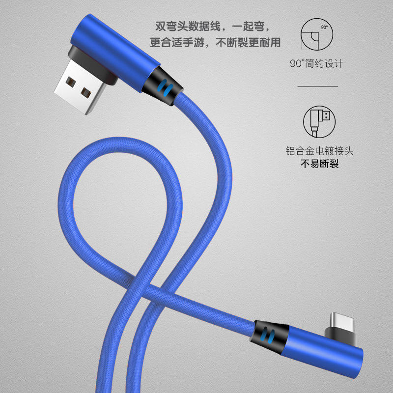 Lightning TYPE-C Micro USB 雙彎頭 布藝 遊戲快充線