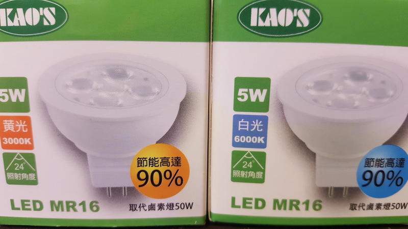 @光之選照明@ KAO'S 5W LED高效能杯燈MR-16(白光)(暖白光)~買5送1