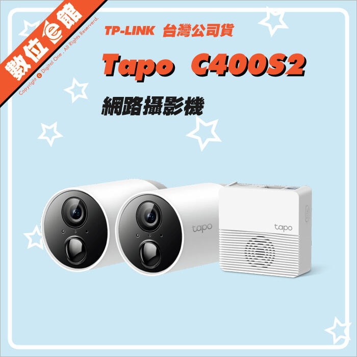 ✅免運費台北光華可自取✅公司貨刷卡附發票三年保固 TP-LINK Tapo C400S2 網路攝影機 智慧無線監控系統