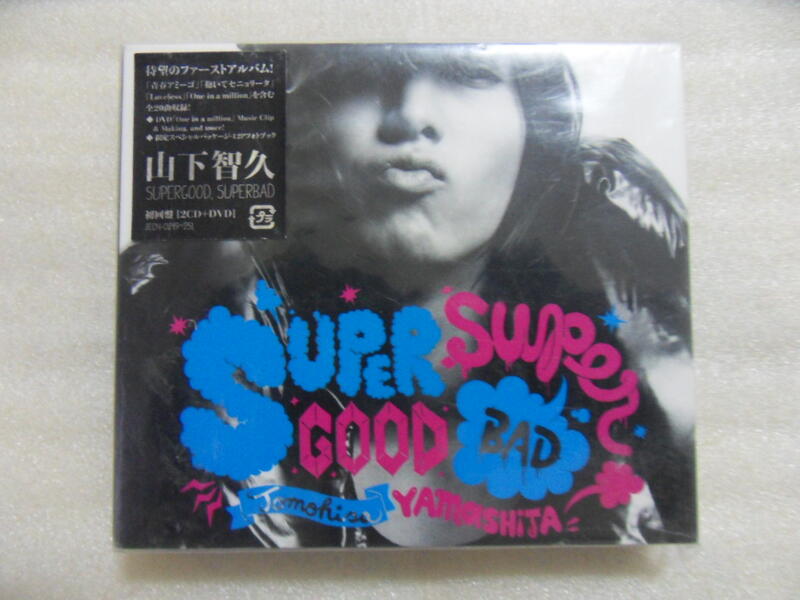 山下智久 - Super Good Super Bad 初回限定2CD+DVD 日版絕版品